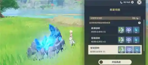 元神陨星残骸阵容搭配(原神最强核爆阵容)插图4