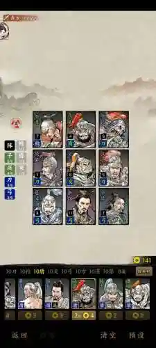 名将之弈方士阵容搭配(名将之弈)插图4
