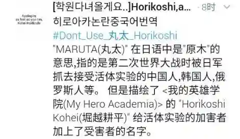 我的英雄学院为什么会下架(我的英雄学院哪一集辱国)插图1