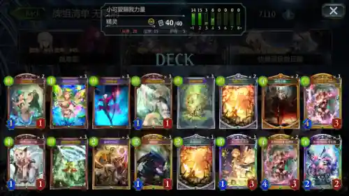 影之诗卡组(影之诗最新T0卡组代码)插图5
