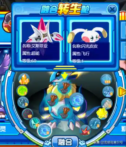 卡鲁耶克融合公式(卡鲁耶克怎么融合概率高)插图8