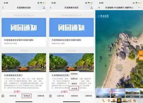 海角登录入口网页版(登录入口手机版)插图3