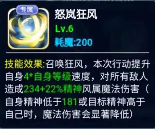 魔力宝贝升级阵容搭配(魔力宝贝最强五开阵容)插图14