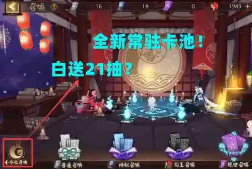 阴阳师 现实召唤(阴阳师召唤神秘图案)