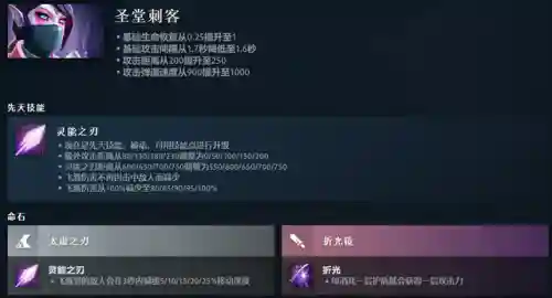 幽魂刺客阵容搭配图最新(灵魂使者配什么阵容比较强)插图7