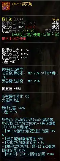 苍穹之枪怎么搭配阵容(苍流最强技能搭配)插图15