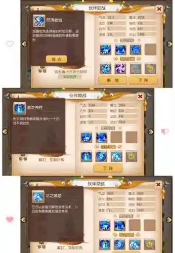 方寸助战搭配什么阵容好(梦幻手游方寸带什么助战)插图3