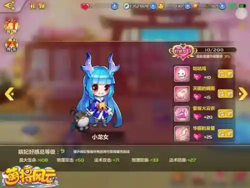 萌将风云连击阵容搭配(萌将轰轰轰最强阵容)插图6
