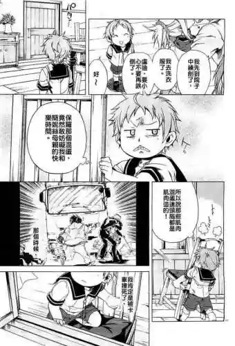 无职转生动漫樱花动漫(回复术士的重来人生樱花动漫下载)插图13