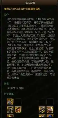魔道前期阵容怎么搭配最强(火影忍者手游最强阵容)