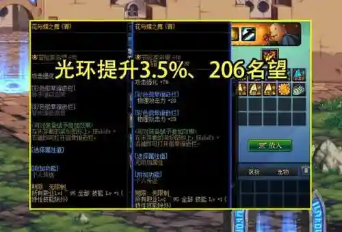 dnf几点维护结束(dnf今天更新维护公告)插图4