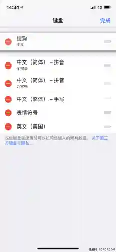 搜狗输入法苹果手机怎么设置(搜狗输入法下载安装)插图7