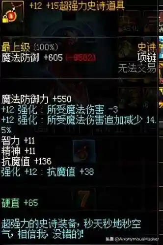 dnf嗜血恶灵套(嗜血恶灵带什么武器)插图82