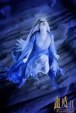 画皮2演员表全部(画皮2蜥蜴精是谁演的)插图4