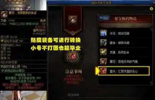 dnf史诗之路在哪(DNF手游史诗之路在哪里)插图6