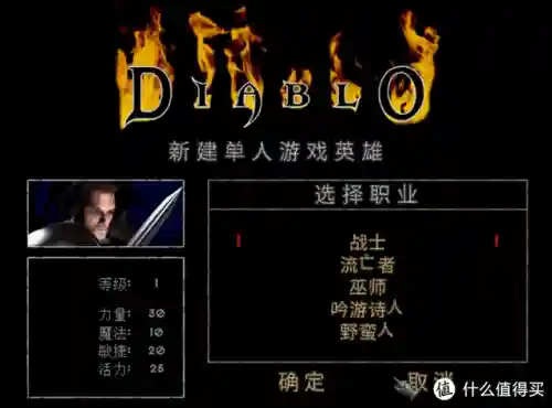 单机游戏暗黑破坏神2(游戏暗黑2单机免费版)插图4