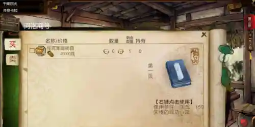 侠客风云传少年英雄会攻略(侠客风云传十大最强武功)插图17