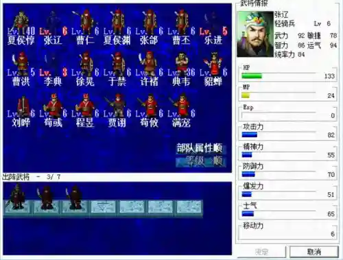 三国志名将传攻略大全(群雄乱战,掌中三国:新手入门升级攻略)插图4 三国志名将传攻略大全(群雄乱战,掌中三国:新手入门升级攻略)插图4
