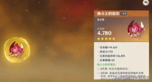 原神魈宫阵容搭配(原神)插图2