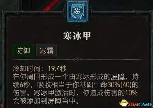 暗黑四刺客搭配阵容推荐(暗黑2刺客最强流派加点)插图18