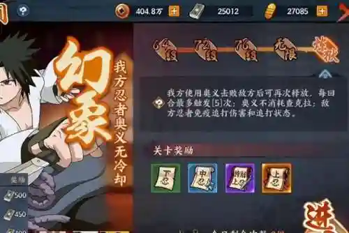 火影新世代幻像阵容搭配(火影忍者忍者新世代选哪个角色)