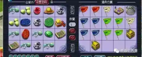 梦幻计算器网页版(梦幻西游官方互通版)插图15