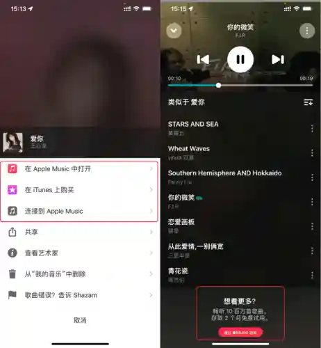 歌词找歌名 搜索(听曲识歌软件)插图6