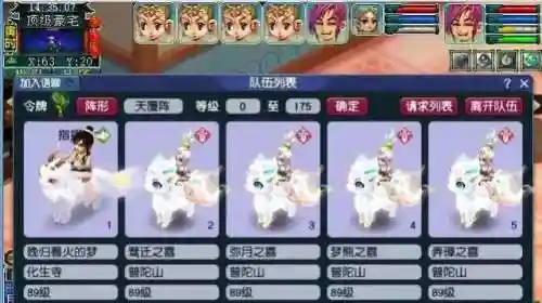 五开双天宫阵容搭配(梦幻109五开组合最新推荐)插图1