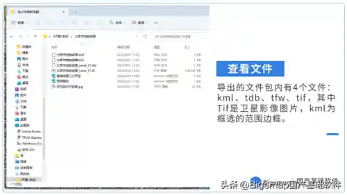 北斗2023超清卫星地图(最清晰的免费卫星地图)插图16