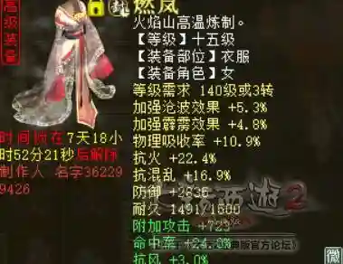大话龙族搭配什么阵容(大话西游龙族加点)插图6