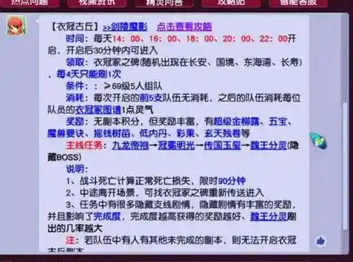 梦幻西游剑灵副本详细攻略(剑陵魔影副本地图攻略)