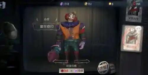 第五人格小丑天赋加点(第五人格小丑如何开局冲刺)