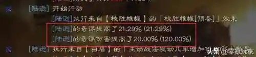陆逊孙坚最强阵容搭配(孙坚搭配阵容及战法)插图13