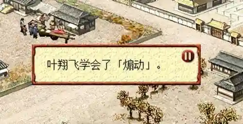 三国志7怎么变成神仙(三国志7占卜技能学不到)插图6