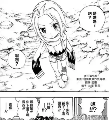 纳兹和露西的女儿(百年任务纳兹开窍了)插图2
