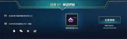 英雄联盟2021活动(lol2021活动时间表)插图2