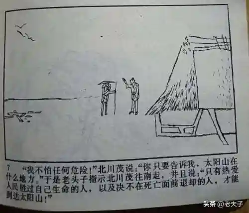 寻宝渔夫大亨(捕鱼大亨)插图7