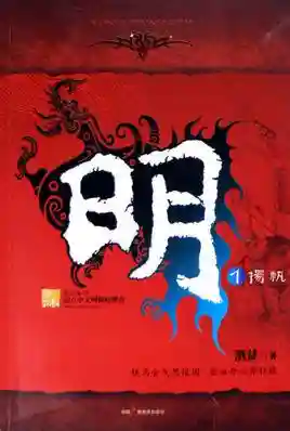 重生金融王朝(重生之超级投资家)插图2