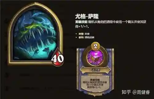 酒馆战棋卡牌一览表(2024酒馆战棋图鉴最新)插图14