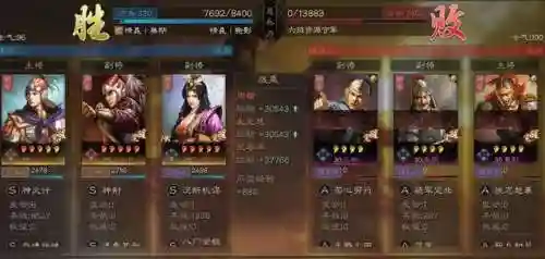 太史慈周瑜阵容搭配(三国志战略版太史慈最强阵容)插图27 太史慈周瑜阵容搭配(三国志战略版太史慈最强阵容)插图27