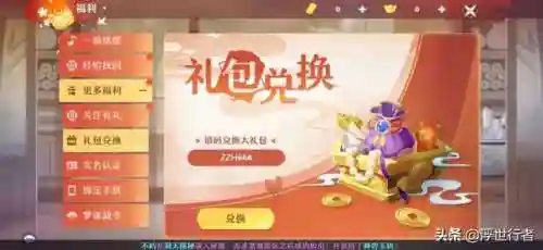 梦幻诛仙隐藏称谓(诛仙称号大全及获得方式)插图3