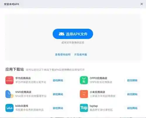 腾讯游戏电脑版(腾讯pc端游戏大全)插图4
