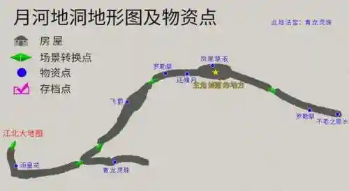 轩辕剑3天之痕攻略图解(天之痕终极装备获取)插图3