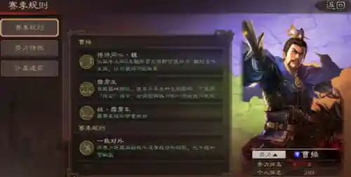 郭嘉适用的战法搭配阵容(郭嘉配什么战法)插图2