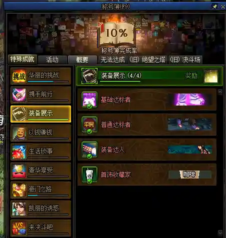 dnf结婚加多少名望(dnf结婚属性有必要弄吗)插图7