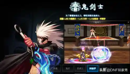 dnf阿修罗神话排名(阿修罗是哪里的神话人物)插图1