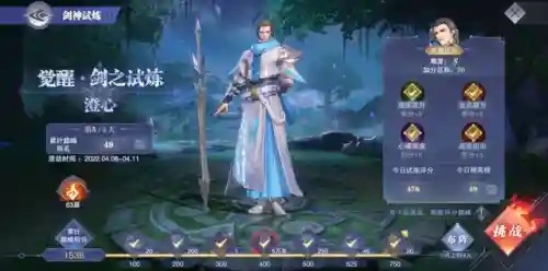 尘心 二龙阵容搭配(斗罗大陆尘心阵容搭配)插图2