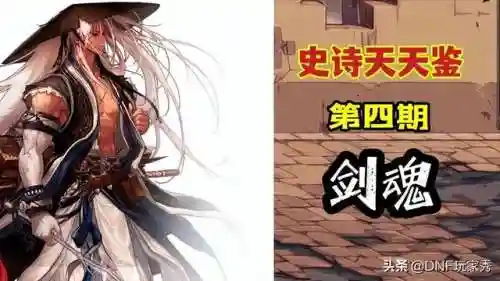 剑魂105平民搭配阵容(剑魂平民走什么流派好)