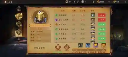 道士出观木系阵容搭配(道士出观)插图34