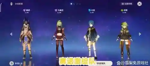 如何推荐草神阵容搭配(草神最强平民配队)插图2